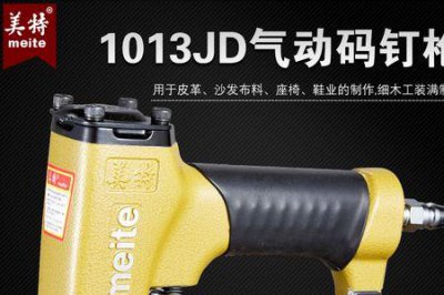 ​木工用码钉枪一般用多大的