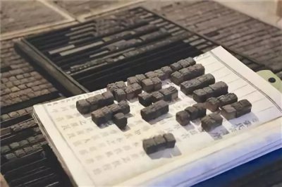 ​活字印刷术是谁发明的，毕升的生平事迹有哪些