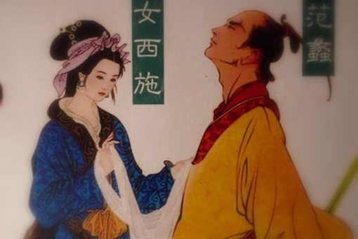 范蠡西施什么关系?范蠡与西施的故事揭秘