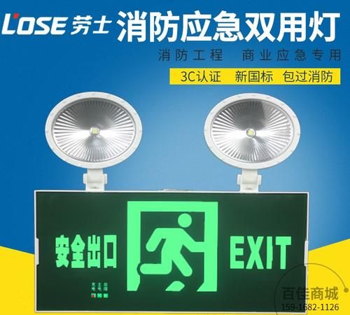 事故照明为什么不能用日光灯