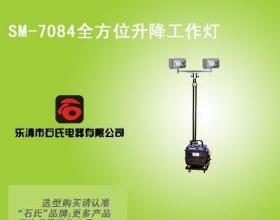 大型抢险现场专业照明灯具制造商