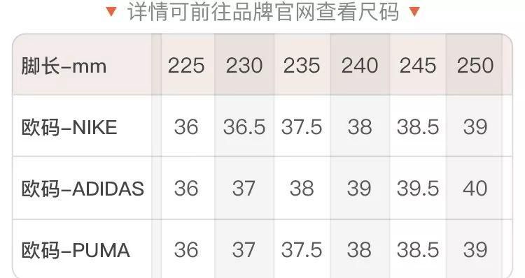 26码是几c鞋码美国码