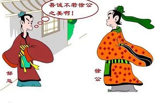 邹忌讽齐王纳谏讲了什么样的故事?