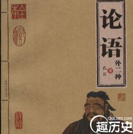 论语