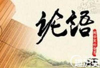 ​论语作者是谁，论语作者是不是孔子写的？