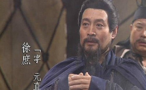 三国徐庶是否真的有才?徐庶的真实水平有多高?