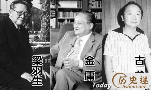 梁羽生金庸古龙