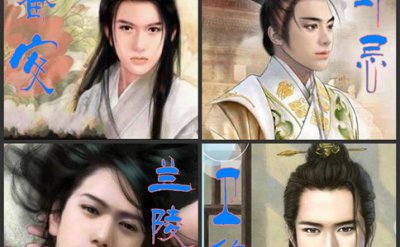 ​古代四大美男是怎么死的?四大美男最终结局是什么
