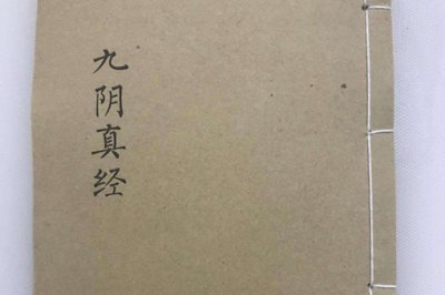 ​《九阴真经》的作者是谁，黄裳的结局去哪里了