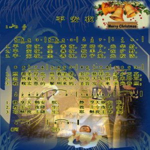 ​圣诞节歌曲《平安夜》作者是谁，平安夜歌曲歌词分享