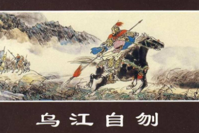 ​乌江自刎的乌江在什么地方，乌江自刎的主人公是谁