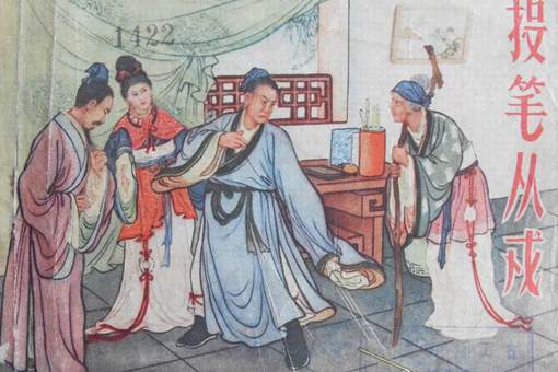 班超投笔从戎的故事 班超为何投笔从戎