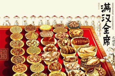 ​满汉全席有多少道菜，历史上真的有满汉全席吗