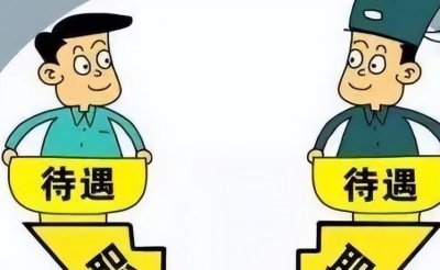 ​国家干部级别排名顺序表（各类干部级别对应表大全！你想要的都在这里）