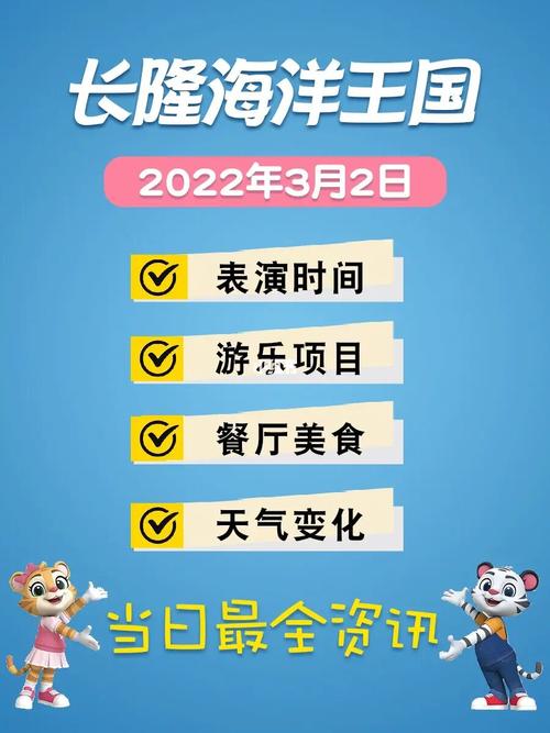 2.开放时间