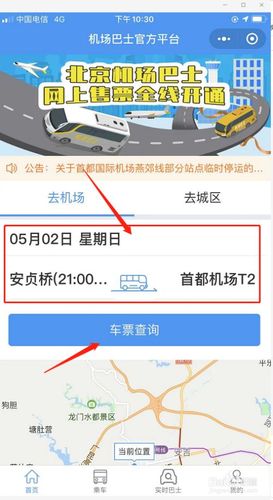 6 (如乘飞机可直接到机场乘出租车）