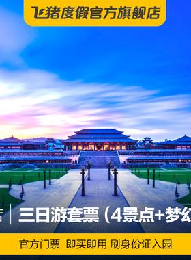 3、门票收费标准