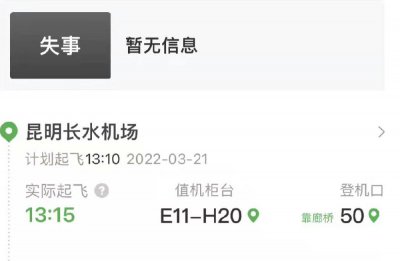 ​飞机失事2022年赔偿多少钱(东航一飞机发生坠毁事故，这些赔偿标准你必须知道)
