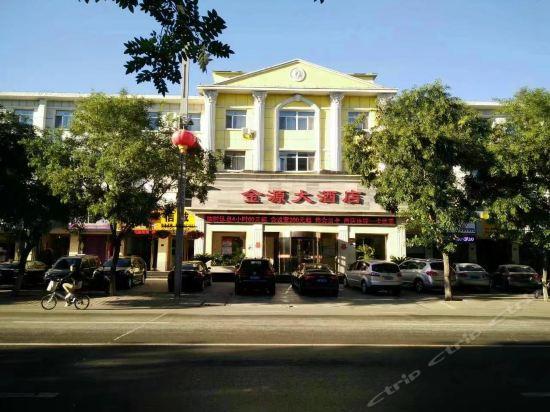 四、北京南站——通州汽车客运站——金源宾馆——金源饭店。