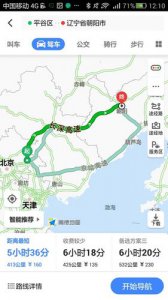 ​北京到内蒙自驾游攻略