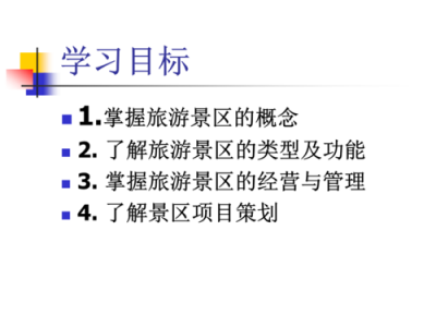 ​阿坝旅行攻略