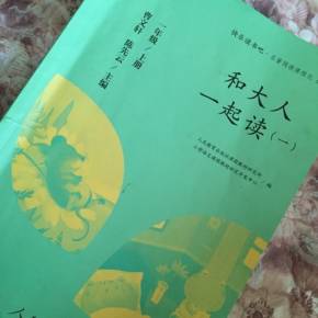 4、建议带上一个大人和一个孩子在一起就够了。