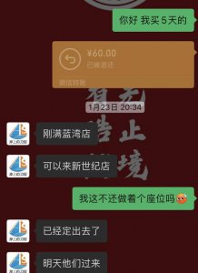 ​哈尔滨极地馆二期旅行攻略