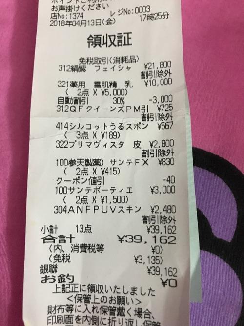 3、建议买小票,因为小朋友比较爱玩,如果是大一点的孩子一定要买一张票。