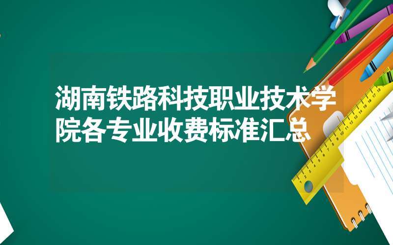 四、旅游费用标准及相关问题汇总，供参考使用。