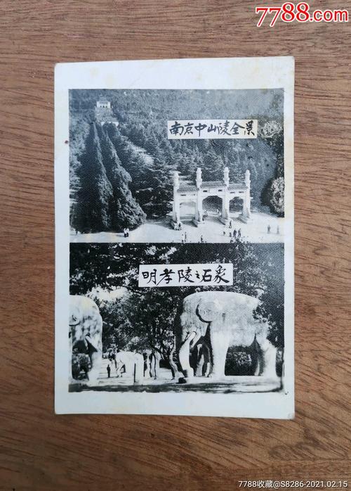 第四天：牛首山——明城墙——中山陵——中山陵、明孝陵——紫金山——明孝陵——明孝陵