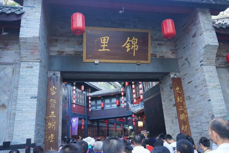 第二天：宽窄巷子—宽窄巷子—锦里—宽窄巷子