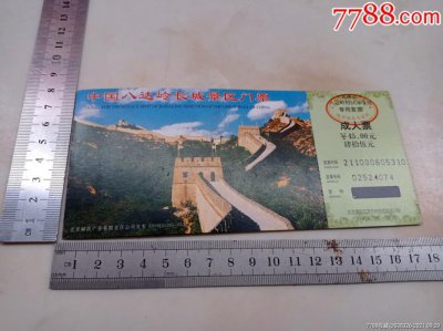 ​峨眉山两日游攻略