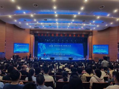 ​电子商务会议是什么？电子商务会议记录