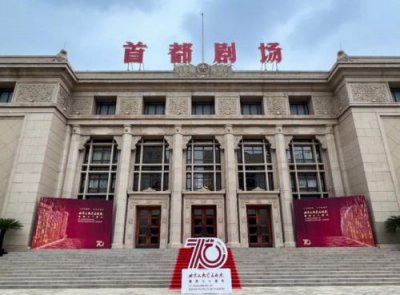 ​北京人民艺术剧院是什么级别的单位？北京人民艺术剧院是事业单位吗