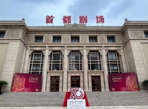 北京人民艺术剧院是什么级别的单位？北京人民艺术剧院是事业单位吗-第1张图片-