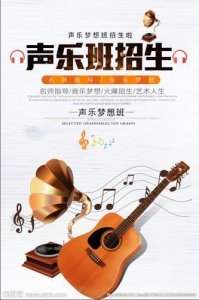 ​音乐学校招生简章(迷笛音乐学校招生)