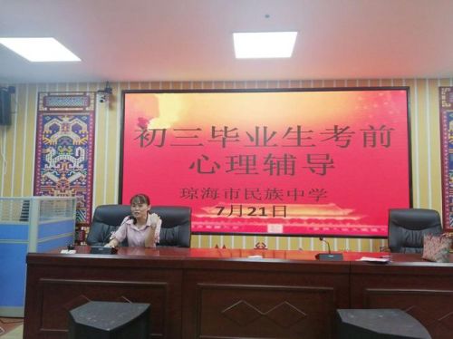 中考心理辅导主题班会教案(中考心理辅导心得体会)-第1张图片-