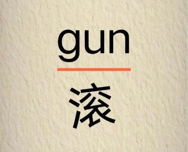 记单词的快速记忆法（三秒记单词）