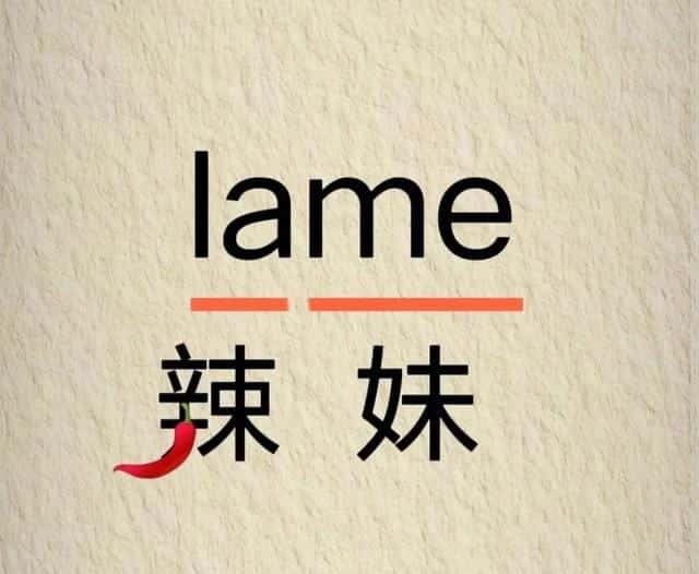 记单词的快速记忆法（三秒记单词）