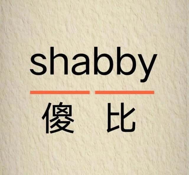 记单词的快速记忆法（三秒记单词）