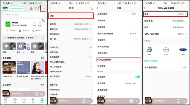 qq音乐能不能投屏到电视上（qq音乐怎么投屏到电视）