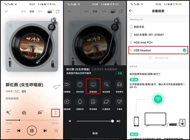 qq音乐能不能投屏到电视上（qq音乐怎么投屏到电视）