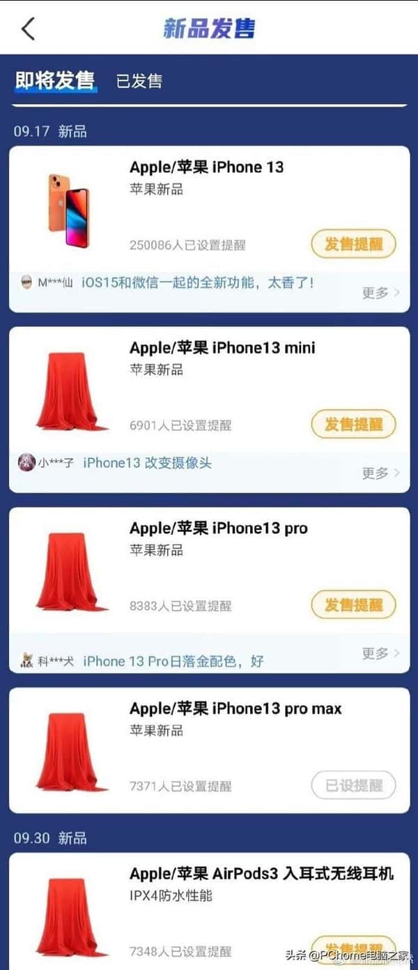 iphone 7上市时间（公布iPhone13上市时间）