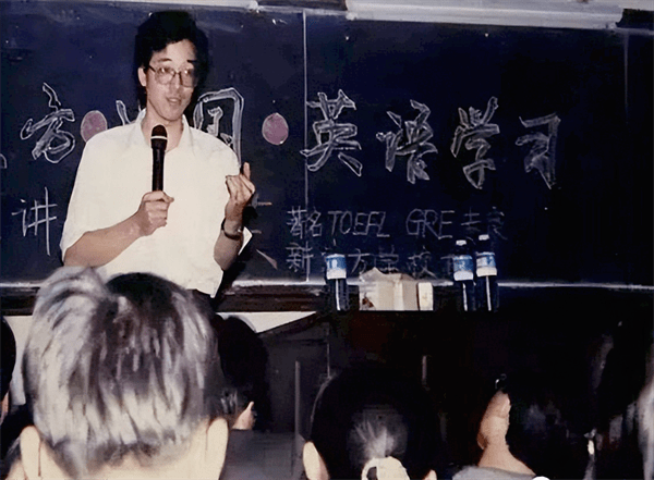 俞敏洪妻子(俞敏洪老婆是谁)