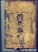 关于颜姓的历史和现状的研究报告(颜姓的来源和历史)