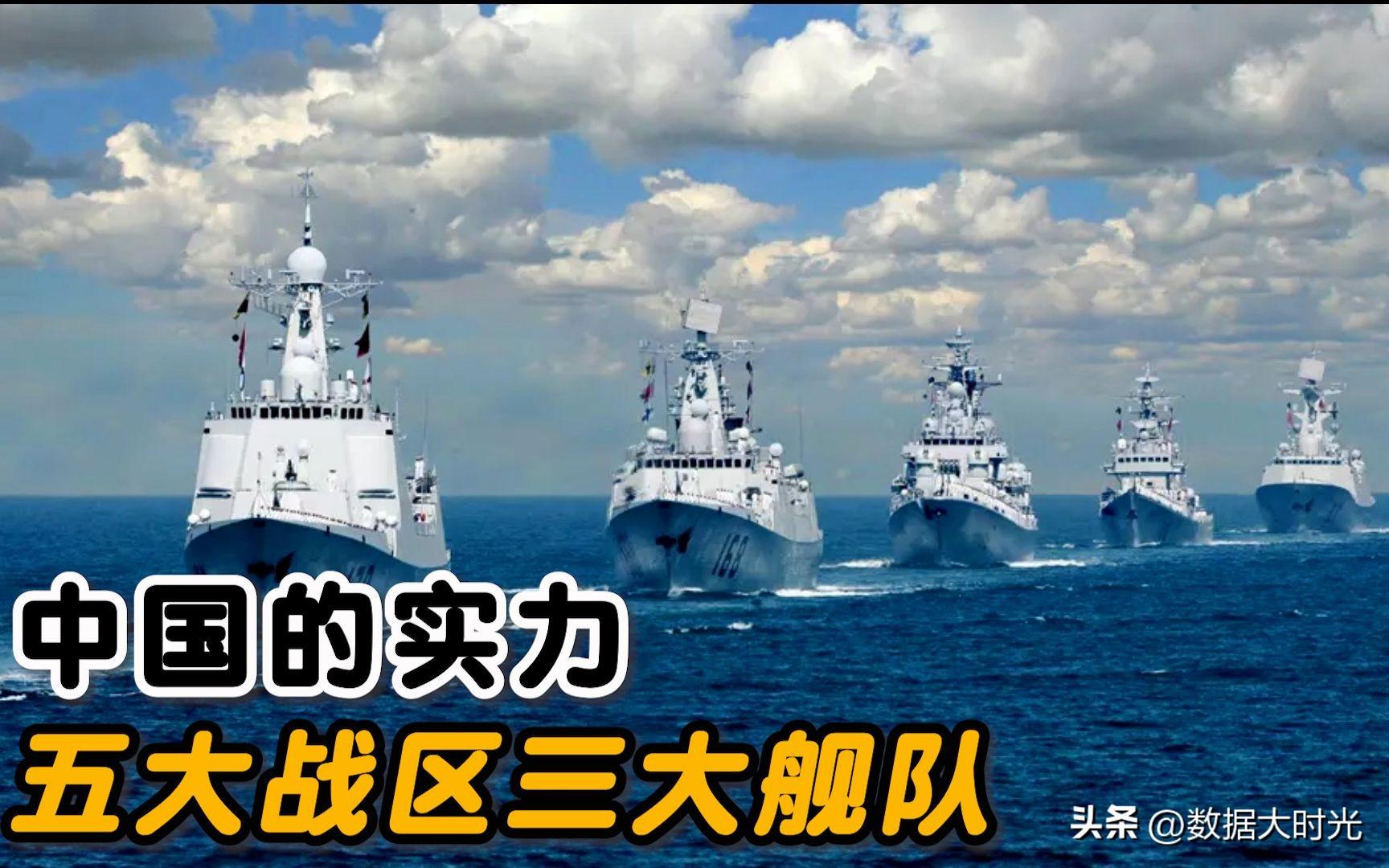 三大舰队军舰是什么(三大舰队军舰数量排名)