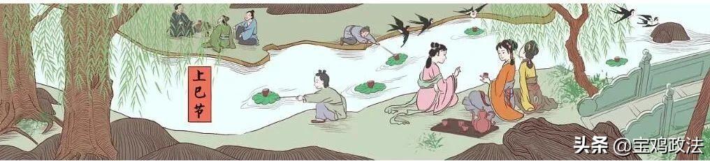 上巳节是什么节(上巳节的风俗是什么)