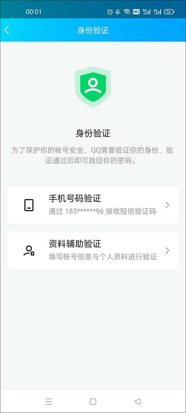 qq被盗怎么用手机找回（qq被盗了怎么找回来）