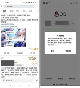 ​qq被盗怎么用手机找回（qq被盗了怎么找回来）