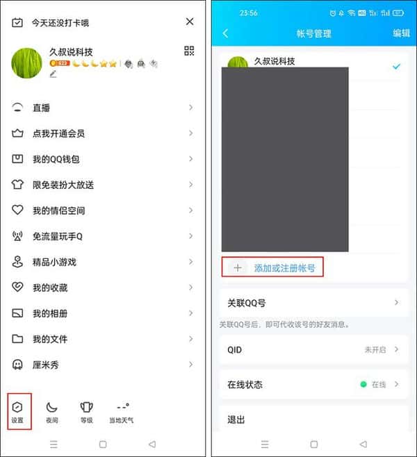 qq被盗怎么用手机找回（qq被盗了怎么找回来）